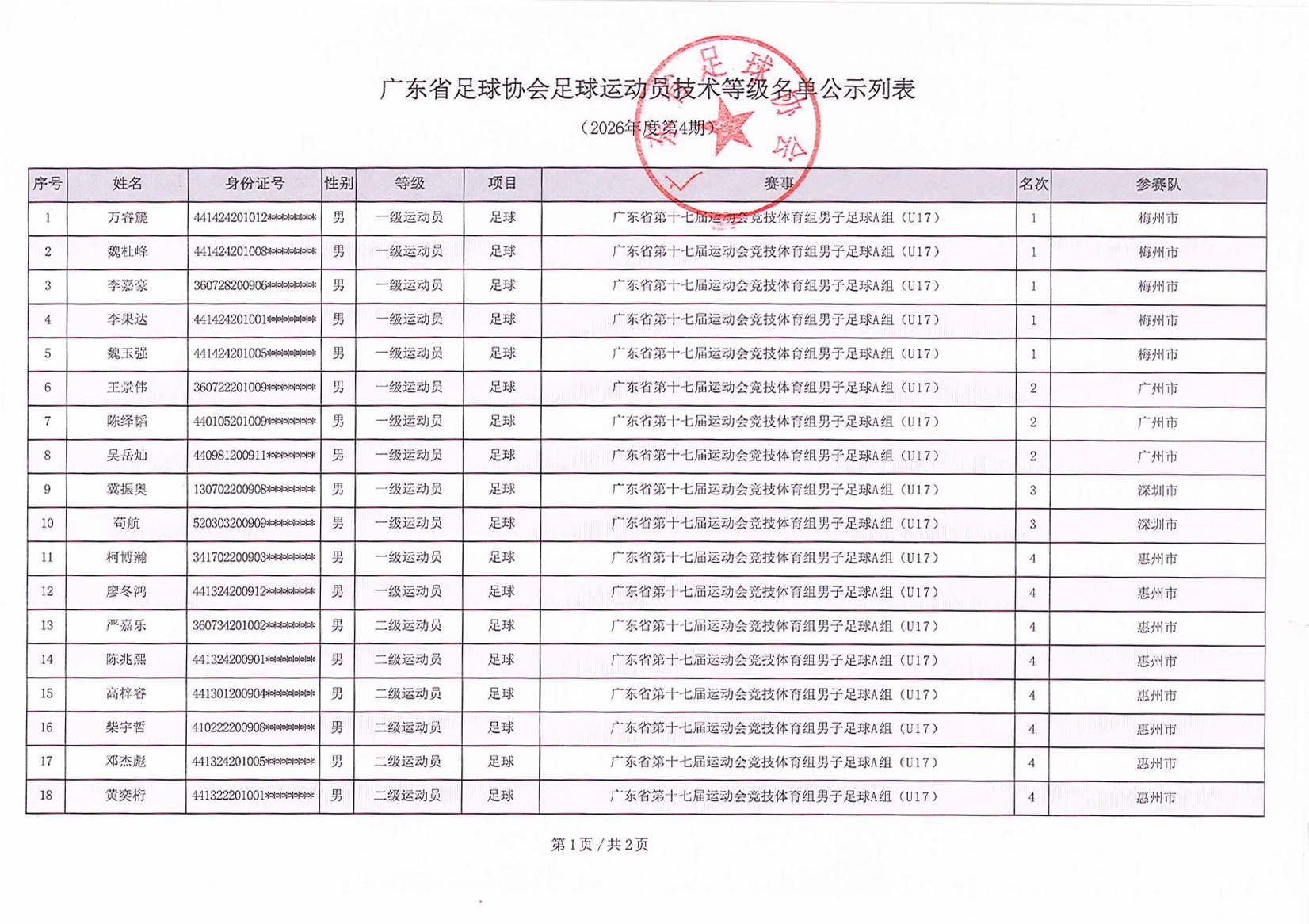 壹号娱乐