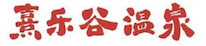 壹号娱乐